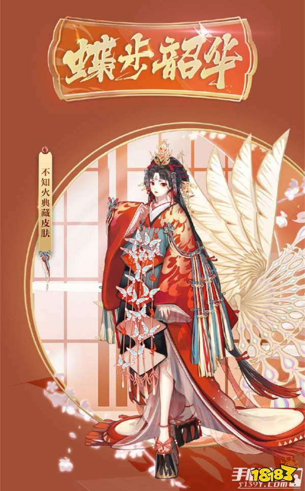 阴阳师不知火高清手机壁纸 搜狗图片搜索 阴阳师不知火高清手机壁纸 搜狗图片搜索