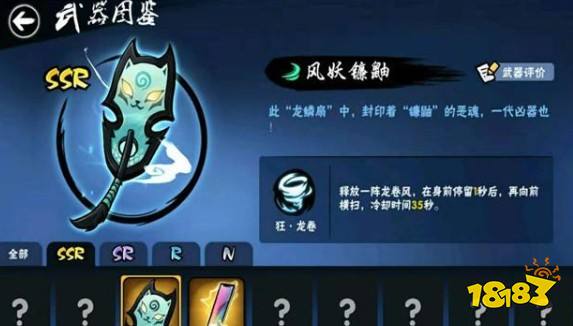 忍者必须死3ssr武器ssr武器详解 181手游门户