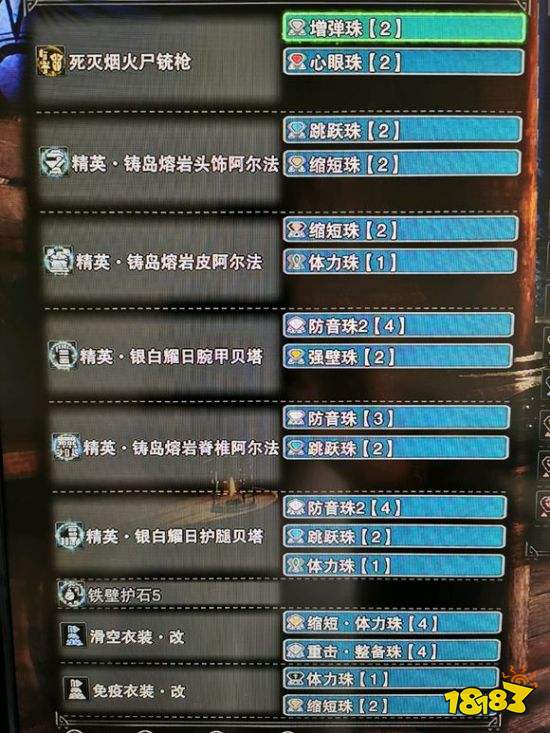 怪物猎人 世界 冰原放射铳枪终极配装 181手游门户 怪物猎人 世界 冰原放射铳枪终极配装 181手游门户