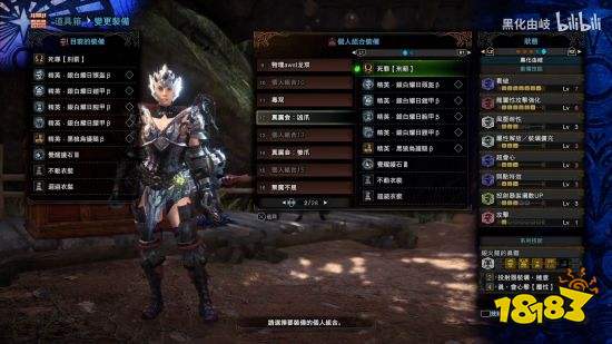 怪物猎人 世界 冰原双刀物理配装分享 181手游门户