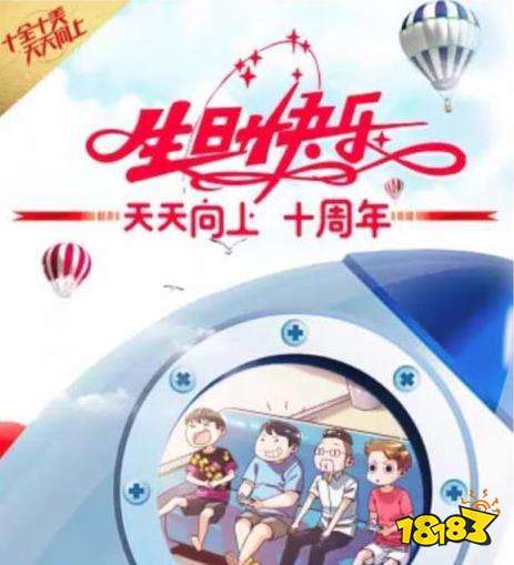 蒋笃慧上天天向上是哪期 天天向上十年蒋笃慧