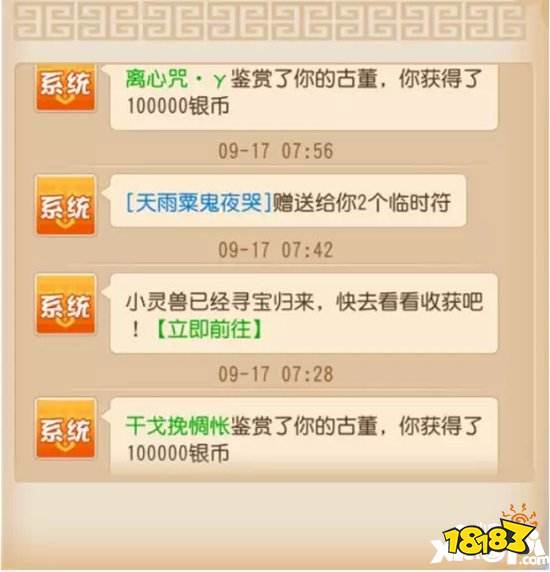 梦幻西游手游工坊考古赚钱攻略 日赚410w银币