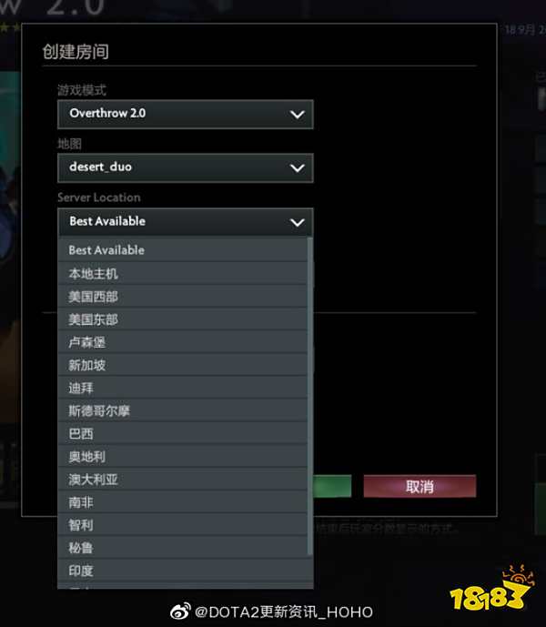 DOTA2更新:天梯奖章重置 新赛季开始