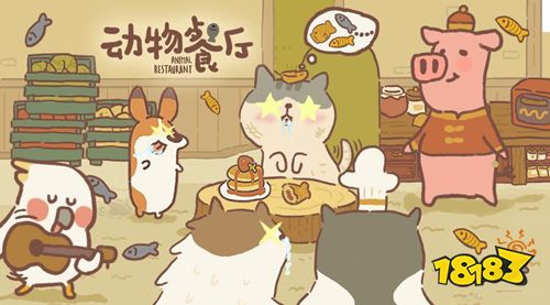 《微信动物餐厅》海德薇的文件袋怎么放东西