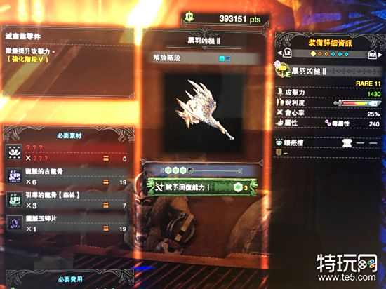 怪物猎人 世界 冰原中后期大锤配装分享 特玩网