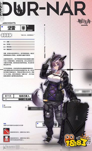 明日方舟全坚雷厉害吗坚雷背景故事详解 181明日方舟专区 明日方舟全坚雷厉害吗坚雷背景故事详解 181明日方舟专区