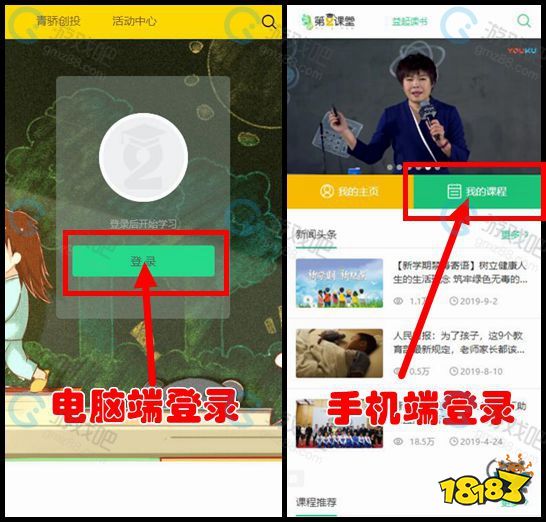 2020全國青少年禁毒知識競賽答案大全小學(xué)組 青驕第二課堂官網(wǎng)登錄入口期末考試答案匯總（10）
