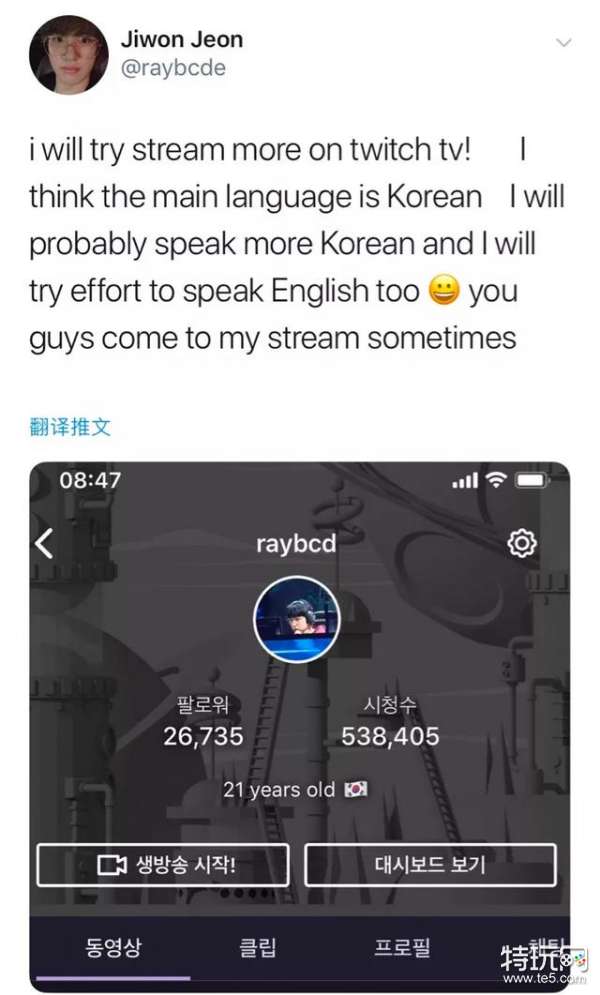 Edg上单ray推特再发声透露将转型twitch主播 特玩网