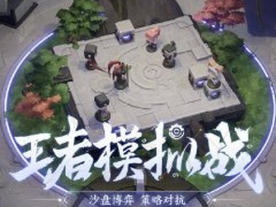 王者模拟战坦克射手流阵容搭配 控制住就完事了