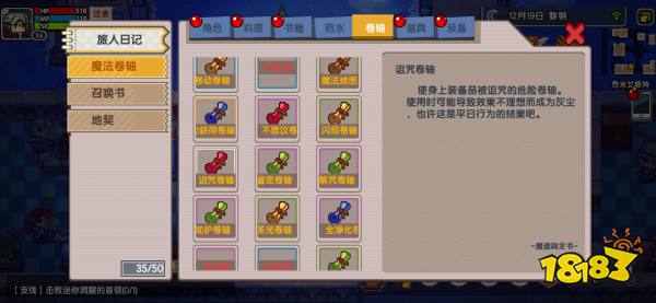 《伊洛纳elona》攻略教程:奶很好获得,但你知道诅咒的奶如何获得吗?