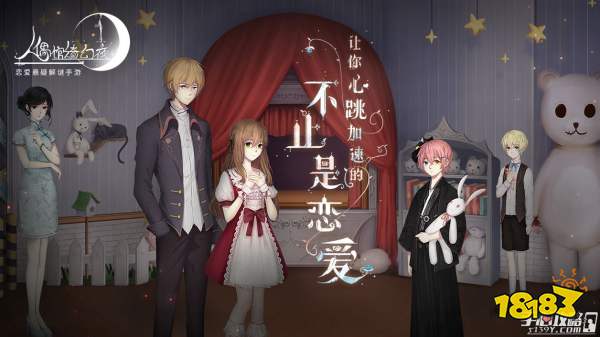 人偶馆绮幻夜黑屏闪退怎么办