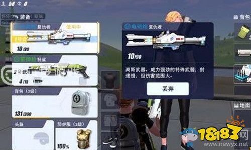 《量子特攻》高斯武器复仇者性能详解 复仇者