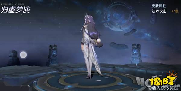 王者荣耀西施伴生皮肤归墟梦演欣赏