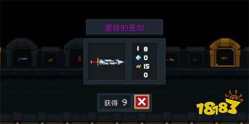 元气骑士重铸的圣剑合成攻略