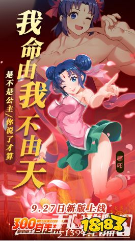 《皇家骑士:300自走棋》9月27日新版本上线魔童哪吒寻找契约骑士1