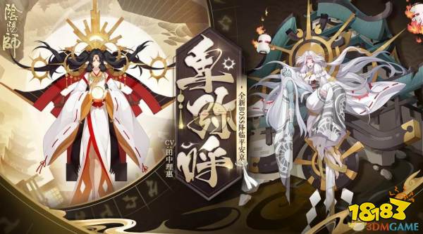 阴阳师 卑弥呼溯汐阶段阵容推荐介绍 181 Com