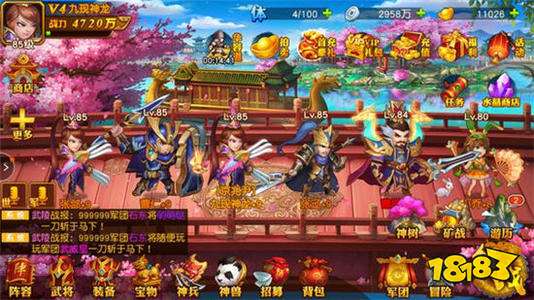 三国杀名将传最强阵容 181手游门户