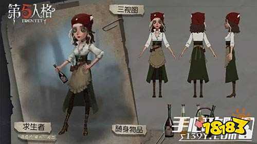 第五人格调酒师天赋选择推荐2