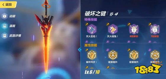 崩坏3劫灭属性图文详解