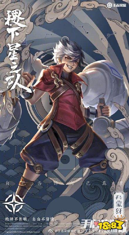 王者荣耀蒙犽最新爆料孙膑是我的小情人