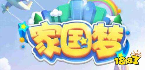 家国梦手游相册加成有哪些 中国游记相册加成