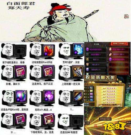 豹子头林冲意思含义出处