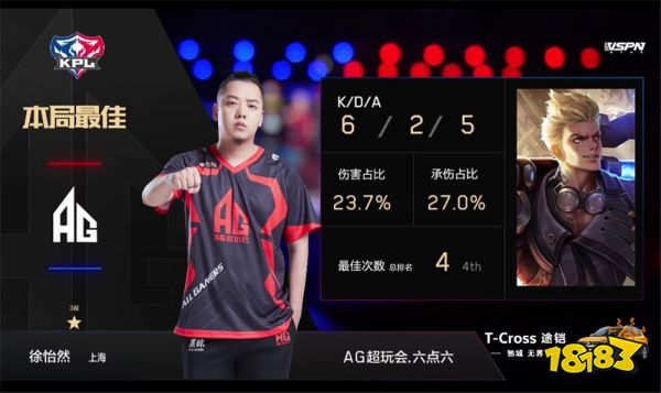 2019KPL秋季赛第三周AG超玩会 vs DYG.JC比