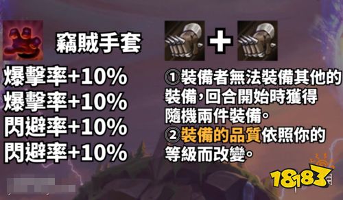 云顶之弈拳套可以合成哪些装备 想来很多朋友都还不是很了解_18183.co