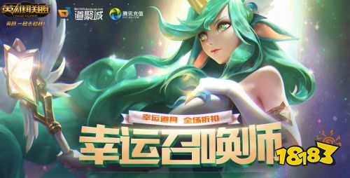 十月幸运召唤师
