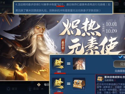 不可小觑姜子牙 路人局姜子牙的三种新打法