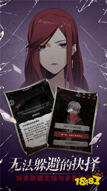 《零下记忆》辩驳系统攻略