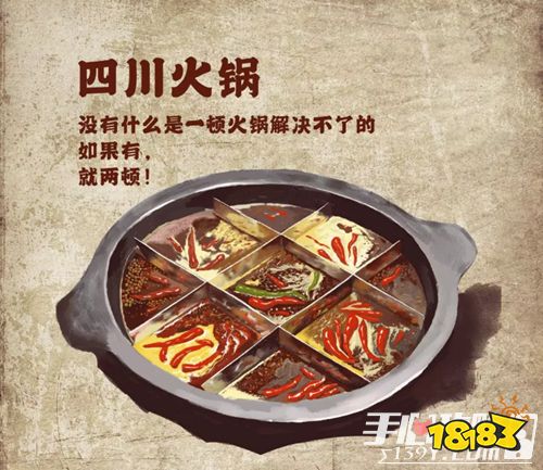 明日之后四川火锅制作攻略