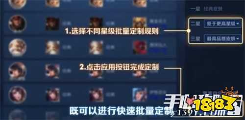 王者荣耀自走棋棋子皮肤更换方法攻略2