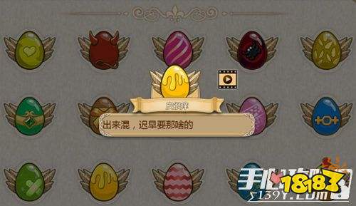 《姬魔恋战纪》彩蛋攻略大全 那些隐藏的小惊喜4