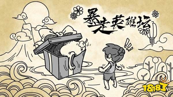 暴走英雄坛10月9日暗号特暗