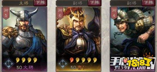 后期组合:徐晃 曹仁 许褚(统御18)组合3个武将同属魏阵营,可以获得