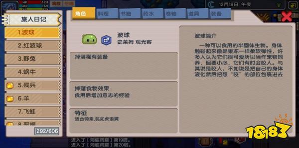 伊洛纳elona 各种口粮的效果分类 181手游门户 伊洛纳elona 各种口粮的效果分类 181手游门户