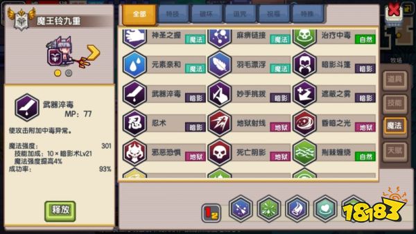 《伊洛纳elona》种族攻略:妖精法师、大妖精(妖精战士)的发展攻略