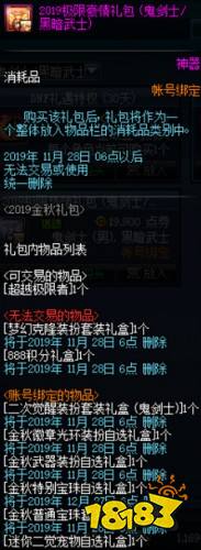 dnf商城积分 DNF10.17积分商城积分获取攻略 ios手游排行