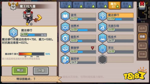 《伊洛纳elona》种族攻略:妖精法师、大妖精(妖精战士)的发展攻略