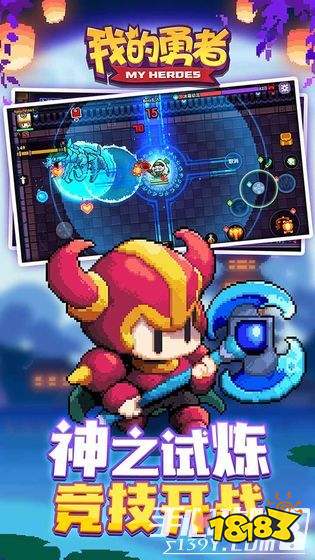 我的勇者深秋版本战士职业平衡计划一览