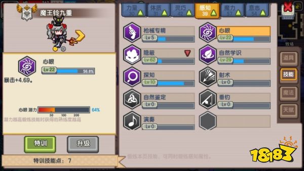 《伊洛纳elona》种族攻略:妖精法师、大妖精(妖精战士)的发展攻略