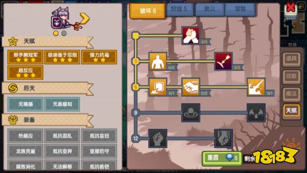 《伊洛纳elona》种族攻略:妖精法师、大妖精(妖精战士)的发展攻略