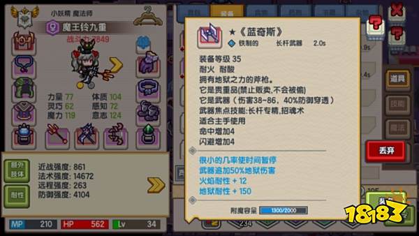 《伊洛纳elona》种族攻略:妖精法师、大妖精(妖精战士)的发展攻略