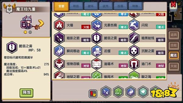 《伊洛纳elona》种族攻略:妖精法师、大妖精(妖精战士)的发展攻略