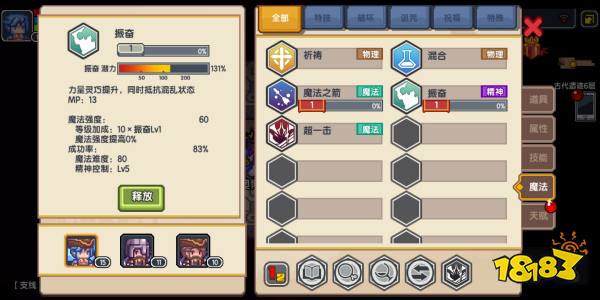 《伊洛纳elona》职业攻略:天堂向左 战士向右——当前版本战士玩法