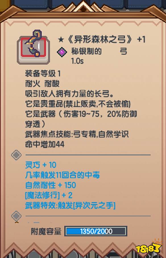 《伊洛纳elona》核平开局攻略:一颗核弹获得以太之匕和异形森林之弓