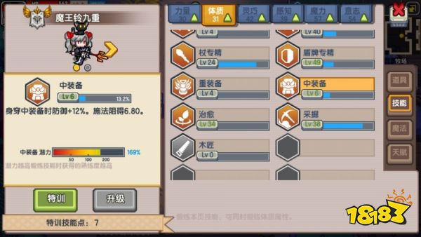 《伊洛纳elona》种族攻略:妖精法师、大妖精(妖精战士)的发展攻略