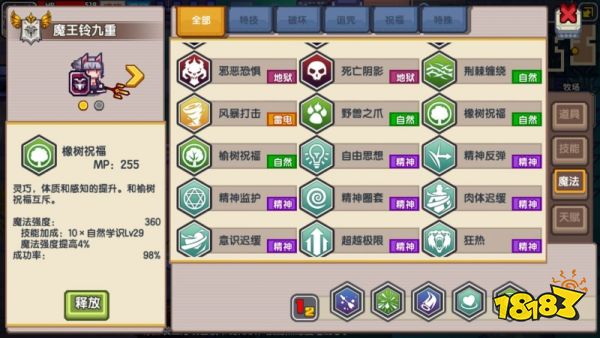 《伊洛纳elona》种族攻略:妖精法师、大妖精(妖精战士)的发展攻略