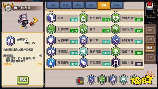 《伊洛纳elona》种族攻略:妖精法师、大妖精(妖精战士)的发展攻略